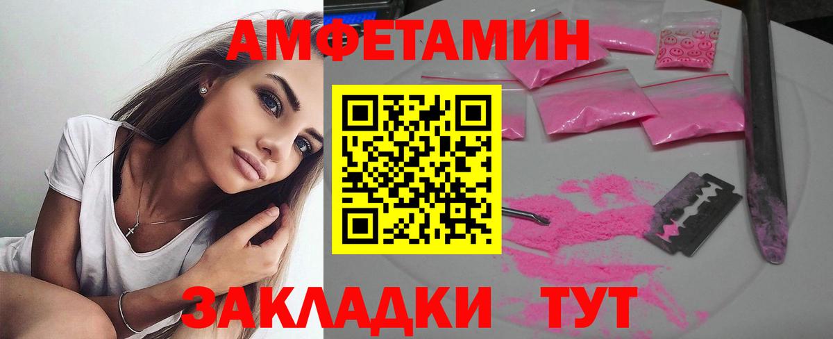Бутурлиновка  АМФ Розовый  Вход с VPN 