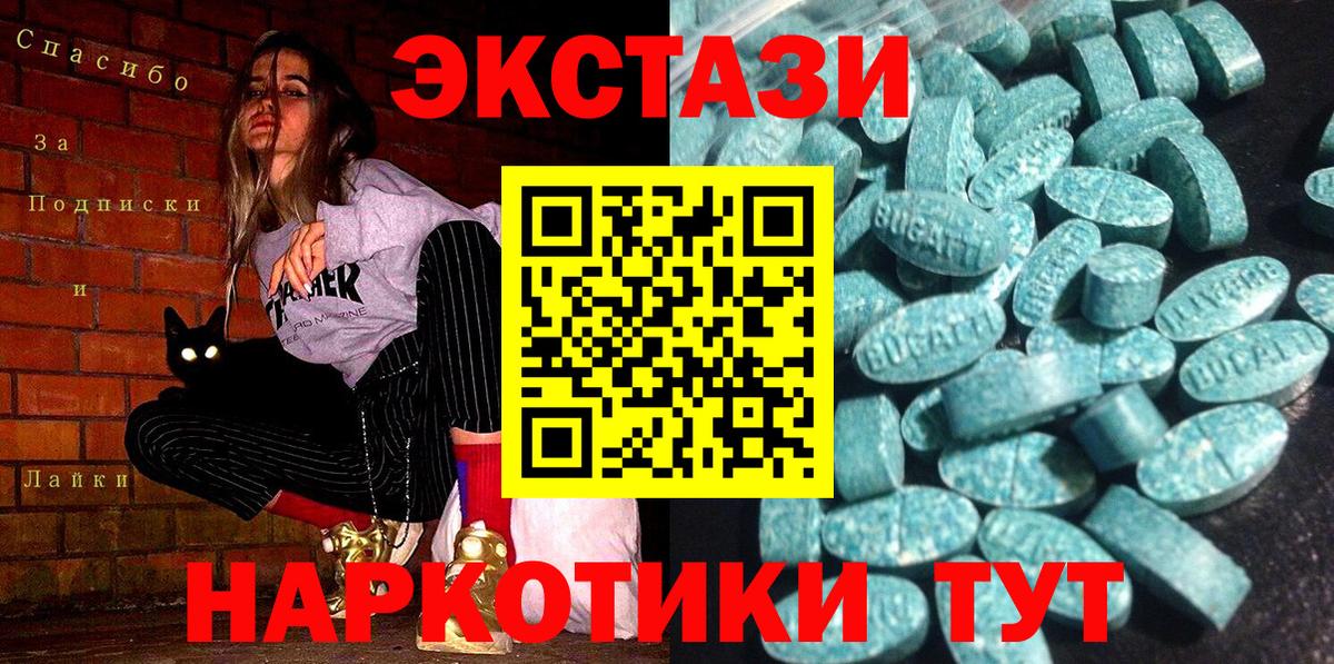 Ecstasy  ЭКСТАЗИ ешки  Вход с VPN  Бутурлиновка  Экстази ешки 