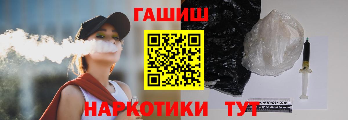 ГАШ  ГАШ гарик  Гашиш убойный  Вход с VPN  Бутурлиновка 