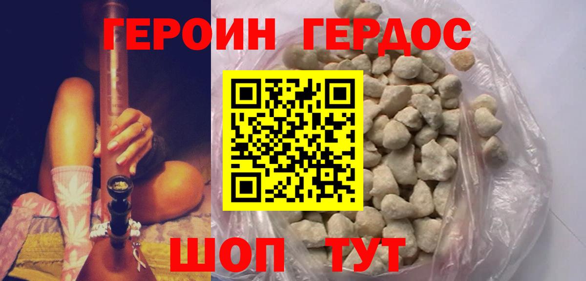 Бутурлиновка  Героин белый  Героин  Вход с VPN 