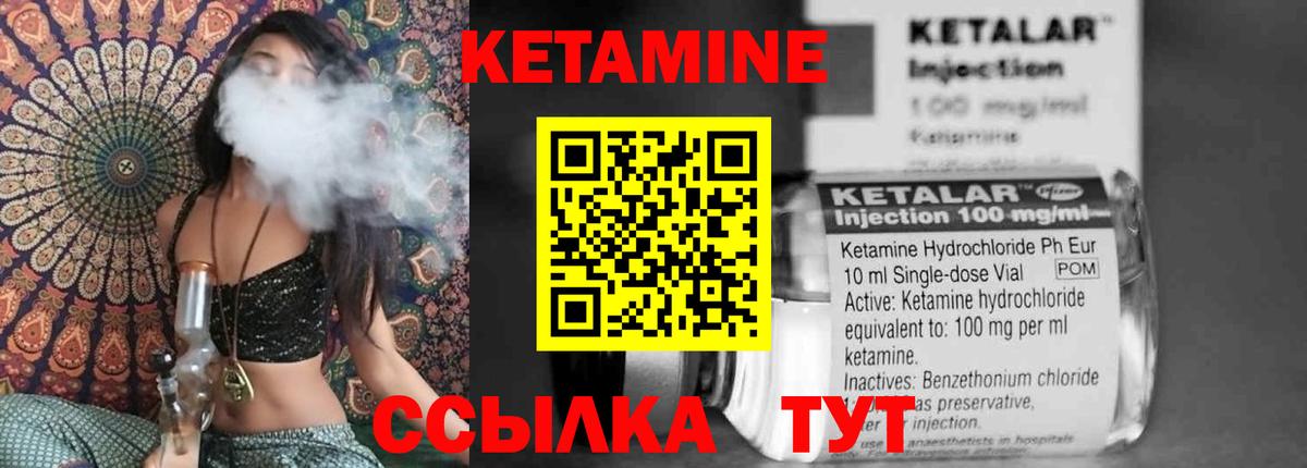 Кетамин ketamine  Вход с VPN  Бутурлиновка 