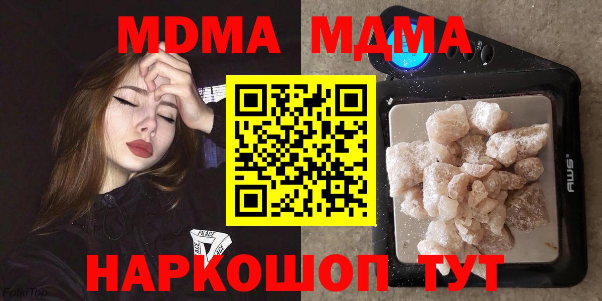 MDMA кристаллы  Вход с VPN  Бутурлиновка 