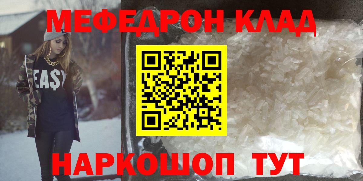 Меф мяу мяу мука Бутурлиновка