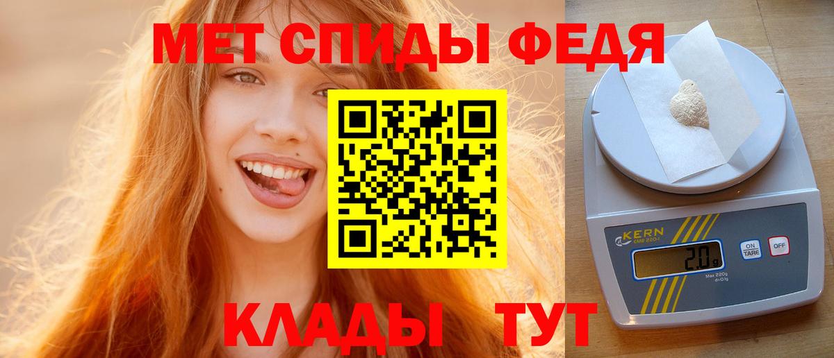 МЕТАМФЕТАМИН мет Бутурлиновка