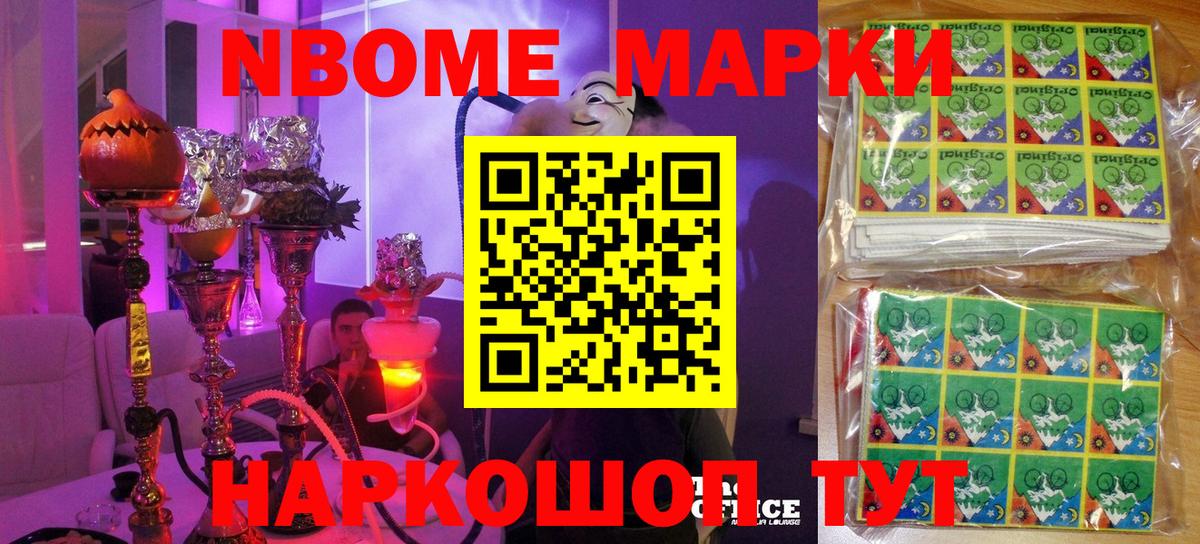 Бутурлиновка  Марки N-bome 1500мкг  Вход с VPN  Марки N-bome 1500мкг 