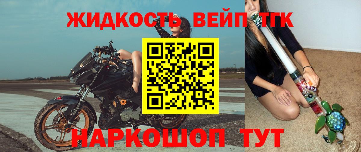 Дистиллят ТГК THC oil Бутурлиновка